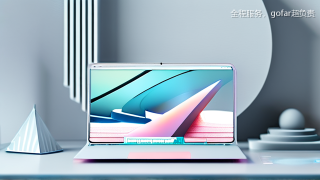 全程服务，gofar超负责